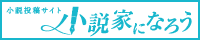小説家になろう:グローリ・ワーカ